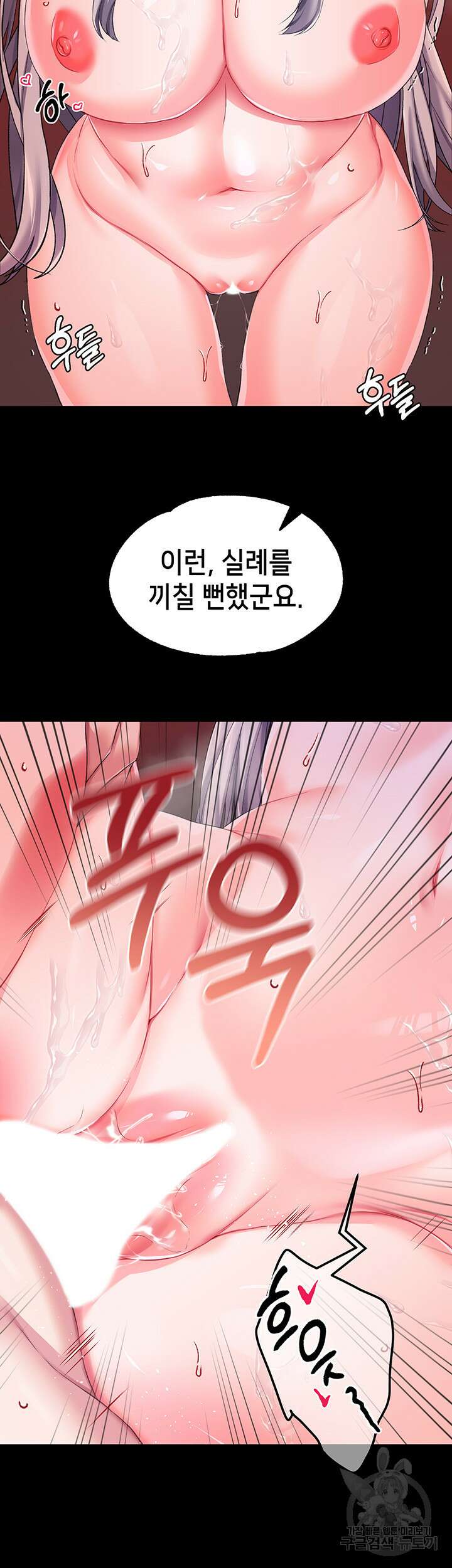 로판 악녀를 조교하게 되었다 20화 10