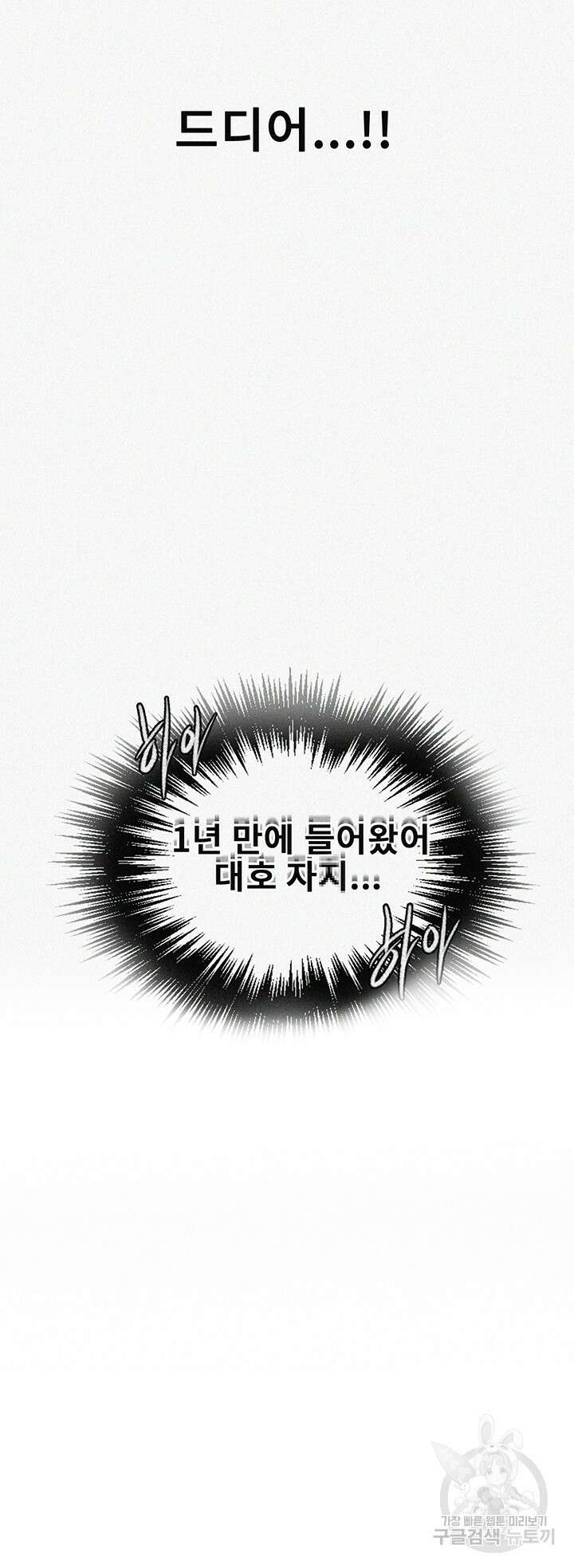비밀수업 159화 3