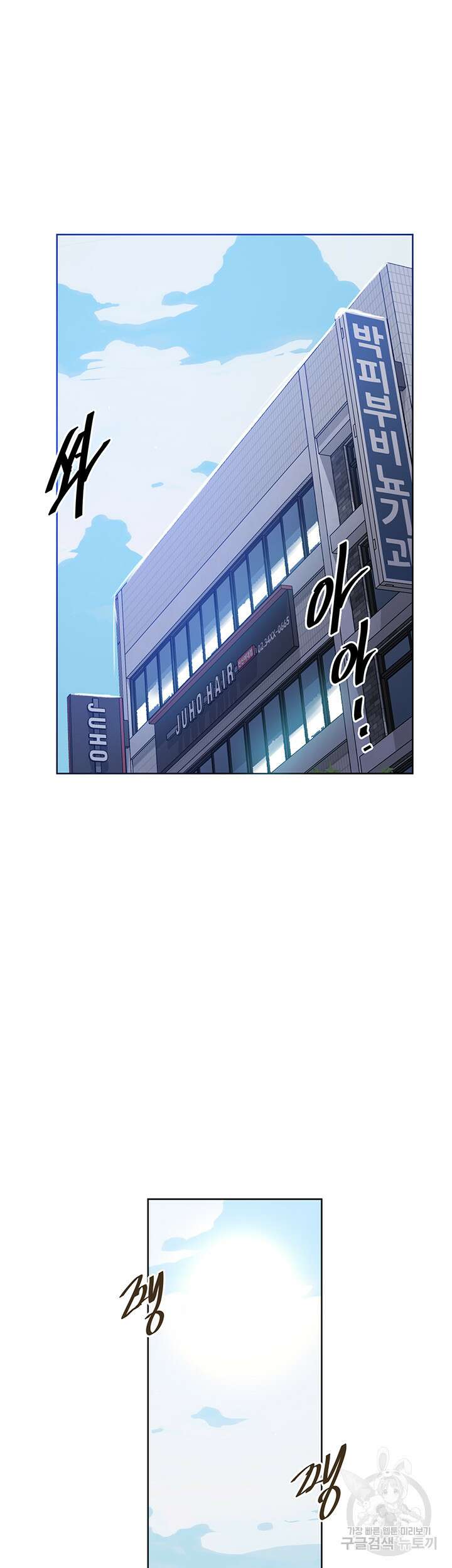 비밀수업 159화 5