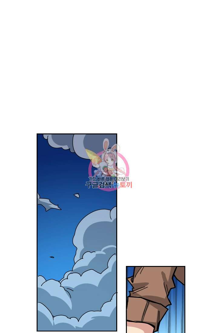 신은 나를 버렸다 117화 1