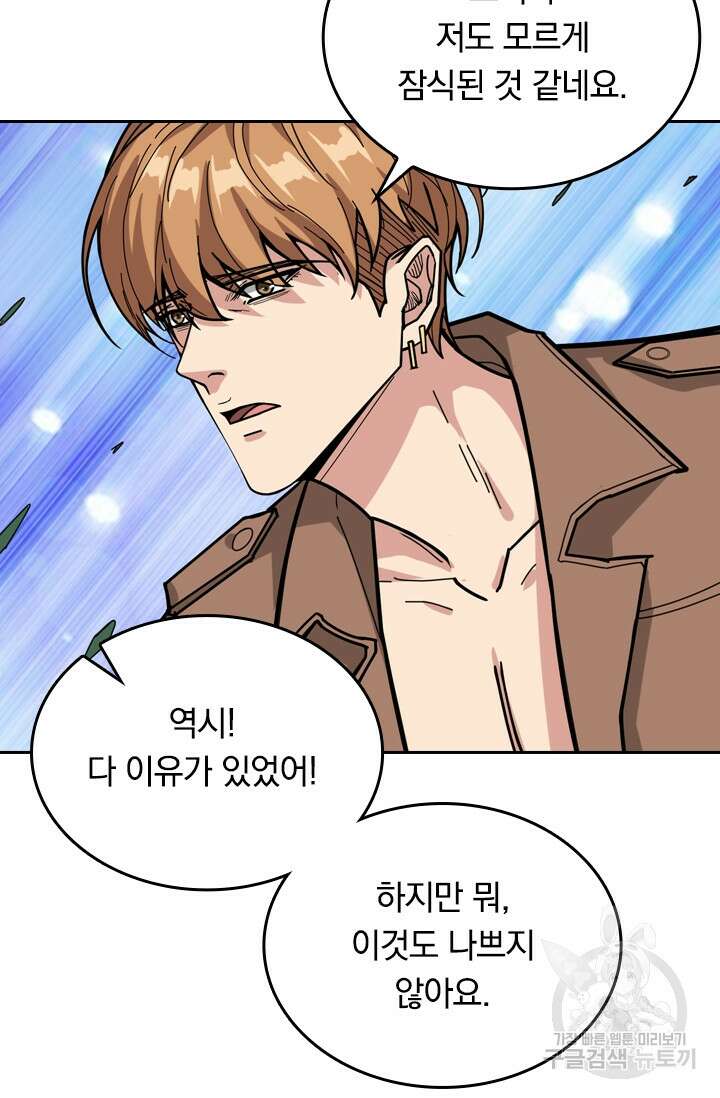 신은 나를 버렸다 117화 6