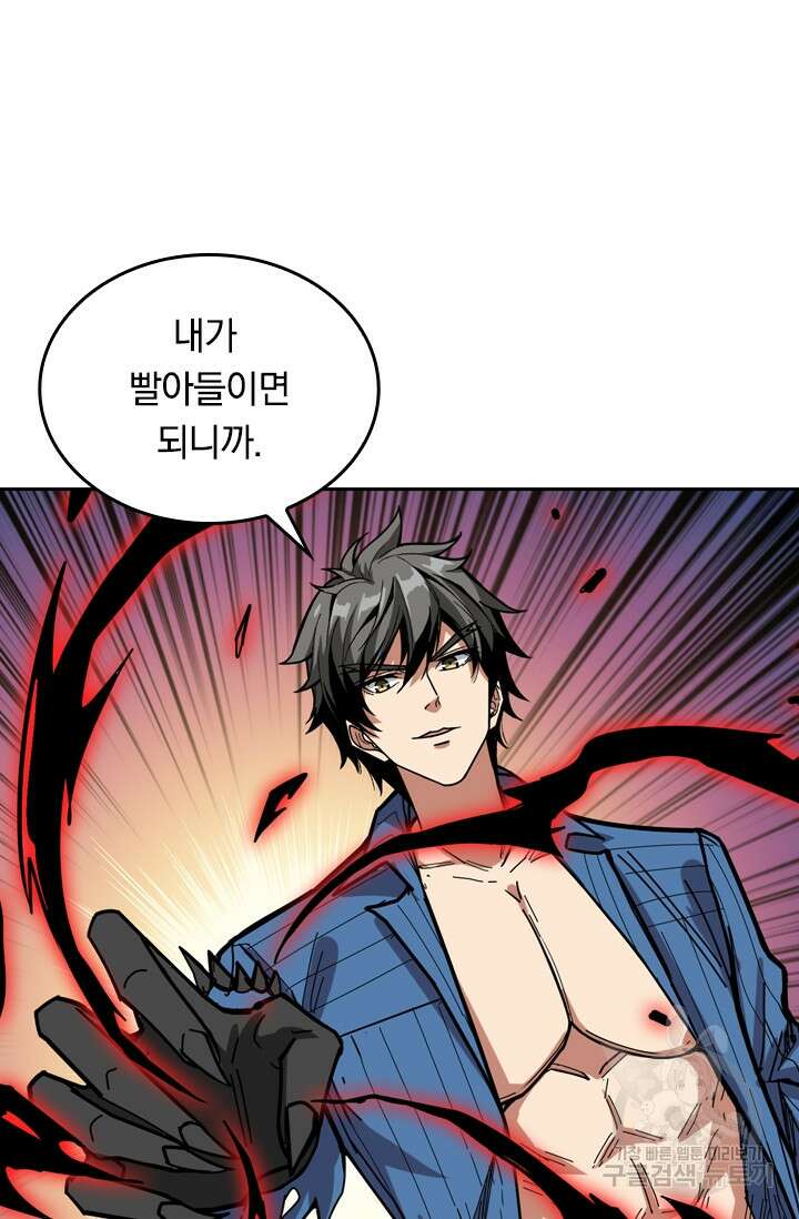 신은 나를 버렸다 117화 7