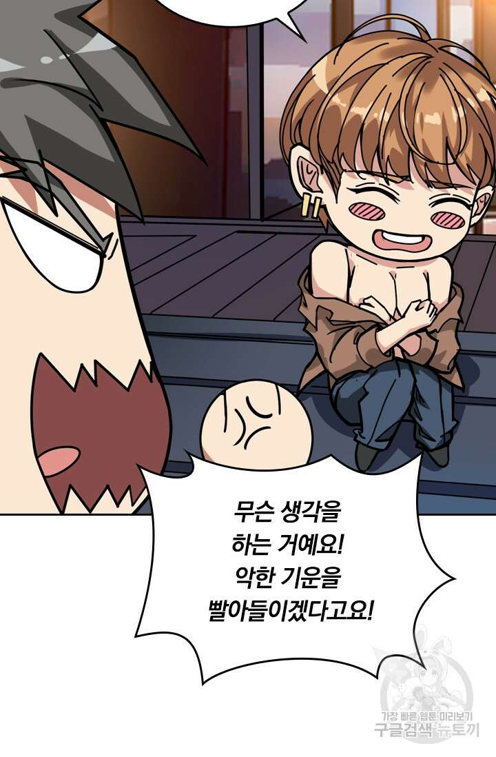 신은 나를 버렸다 117화 9