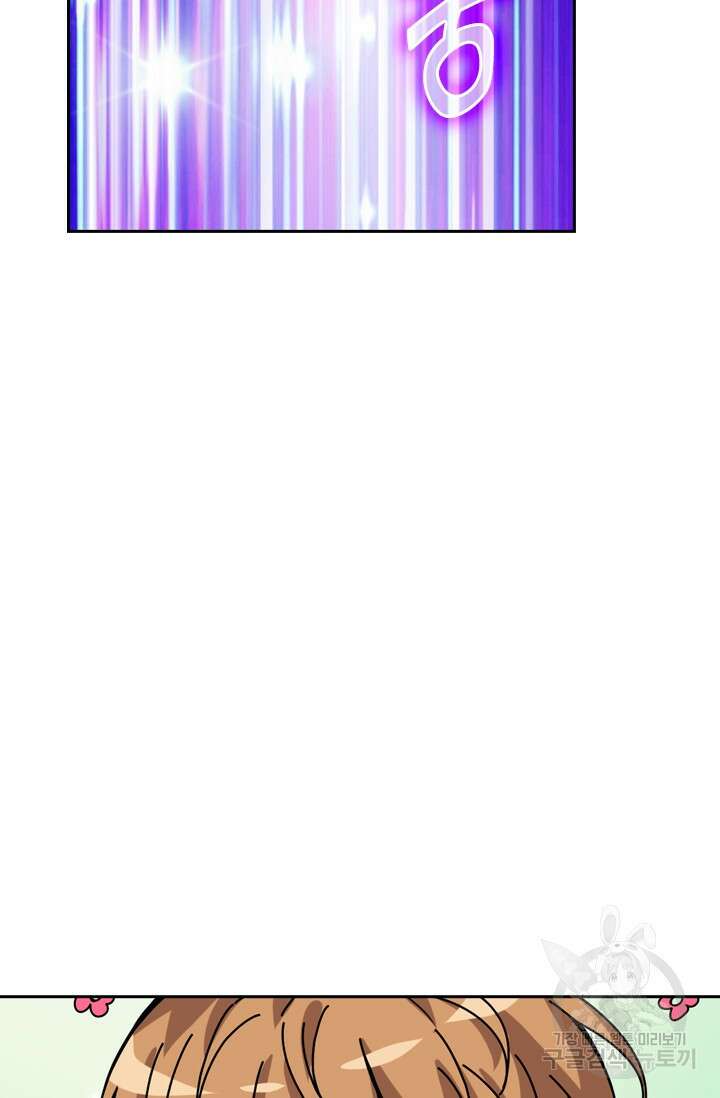 신은 나를 버렸다 117화 11