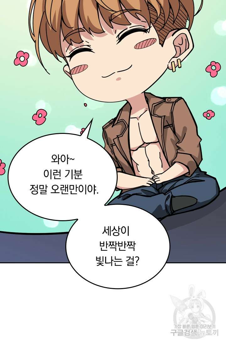 신은 나를 버렸다 117화 12