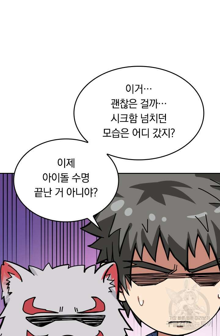 신은 나를 버렸다 117화 13