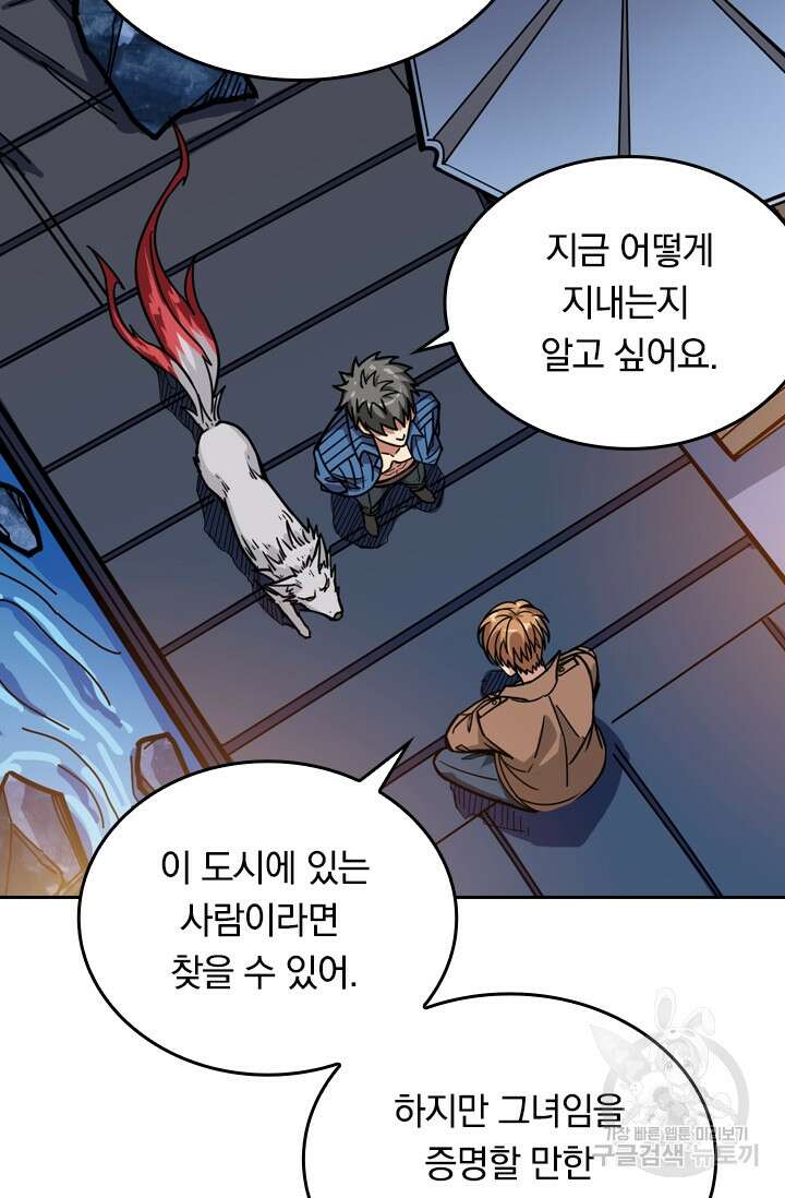 신은 나를 버렸다 117화 15