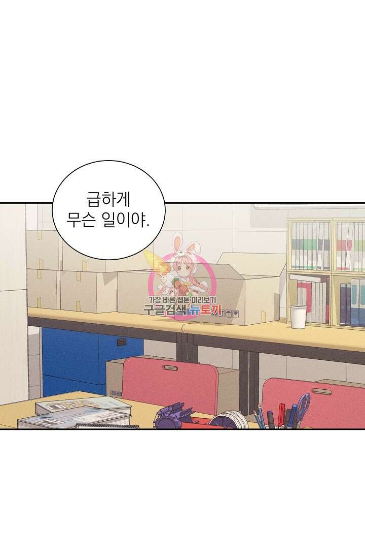 플라시보 메모리 10화 1