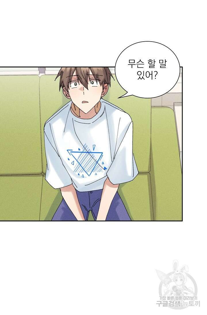 플라시보 메모리 10화 2