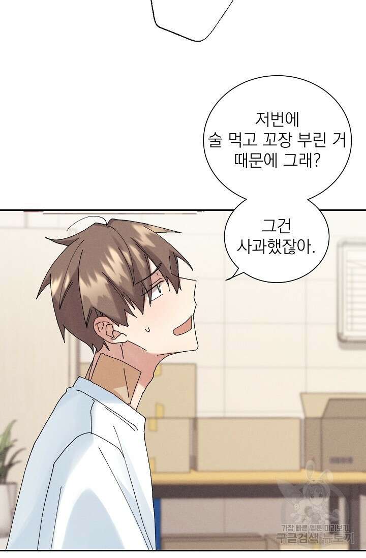 플라시보 메모리 10화 4