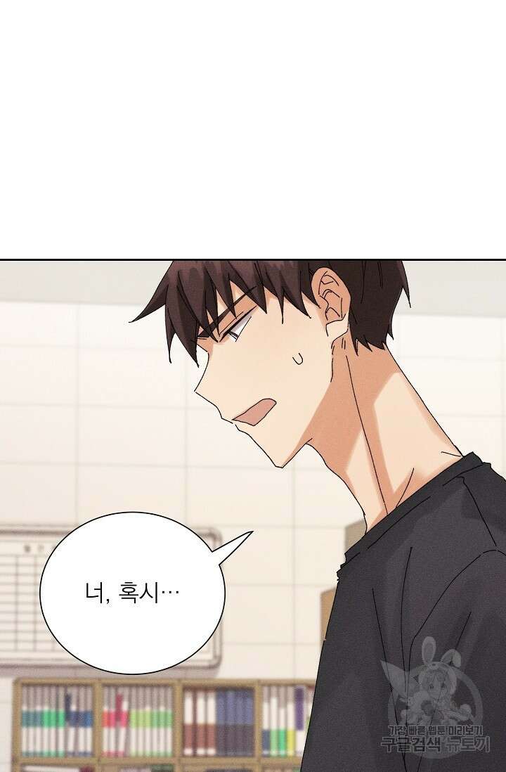 플라시보 메모리 10화 5