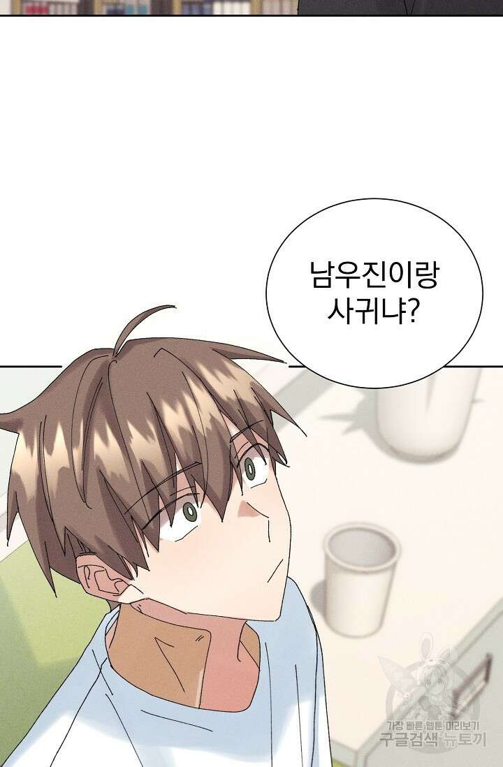 플라시보 메모리 10화 6