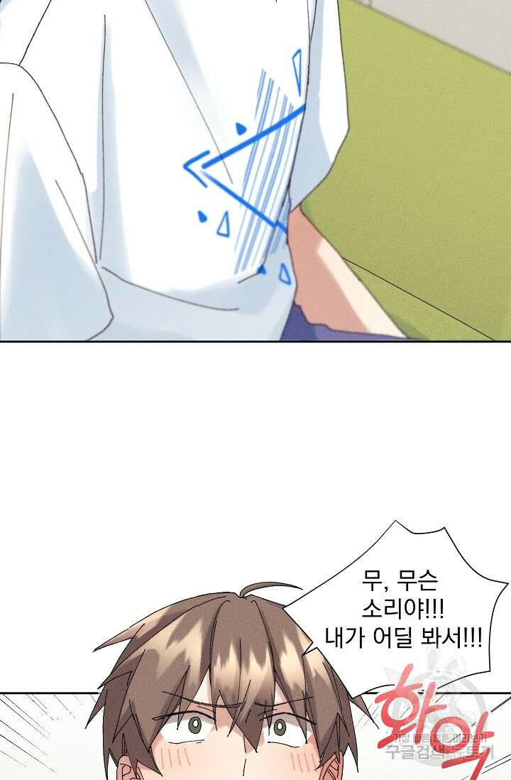 플라시보 메모리 10화 7