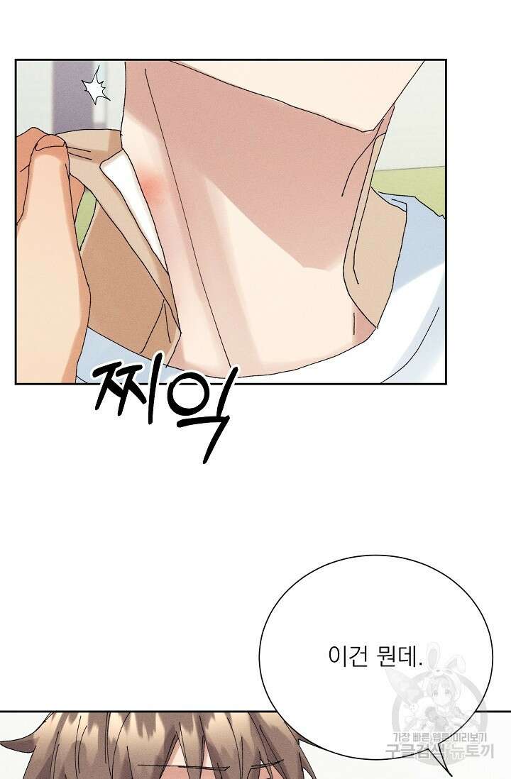 플라시보 메모리 10화 10