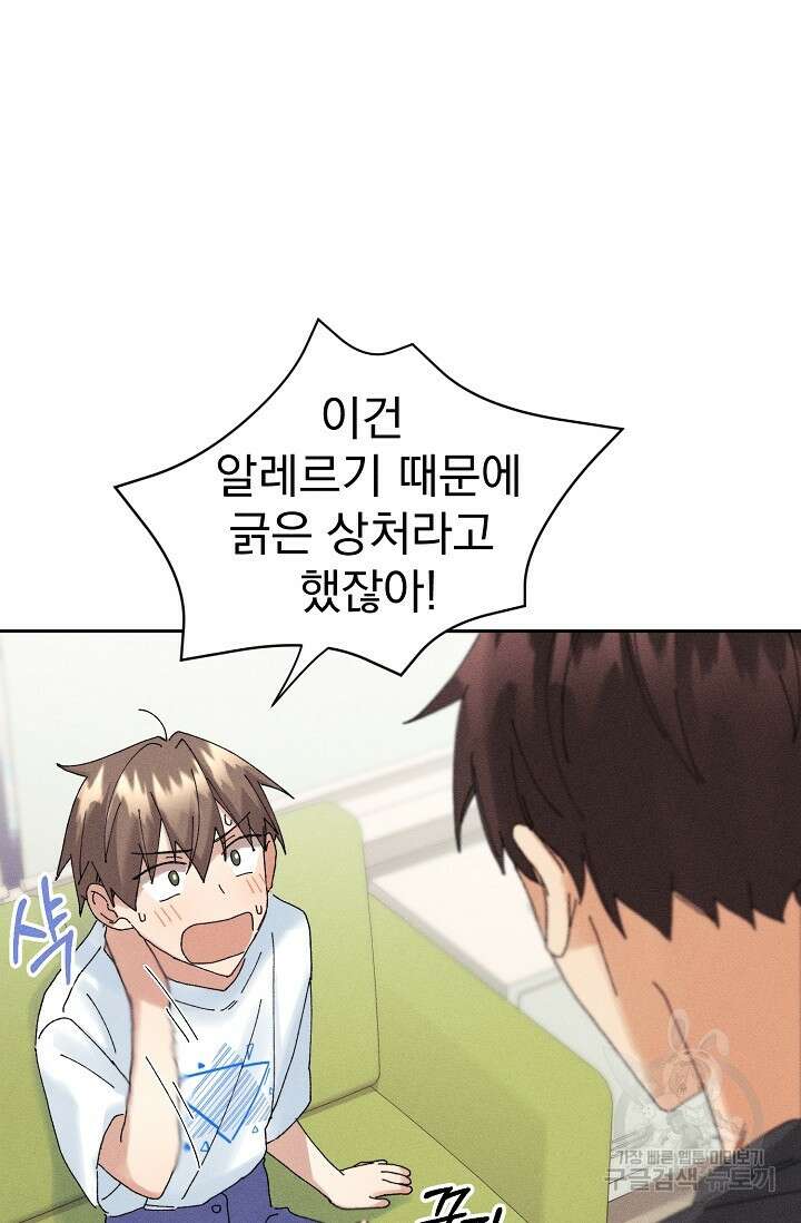 플라시보 메모리 10화 12