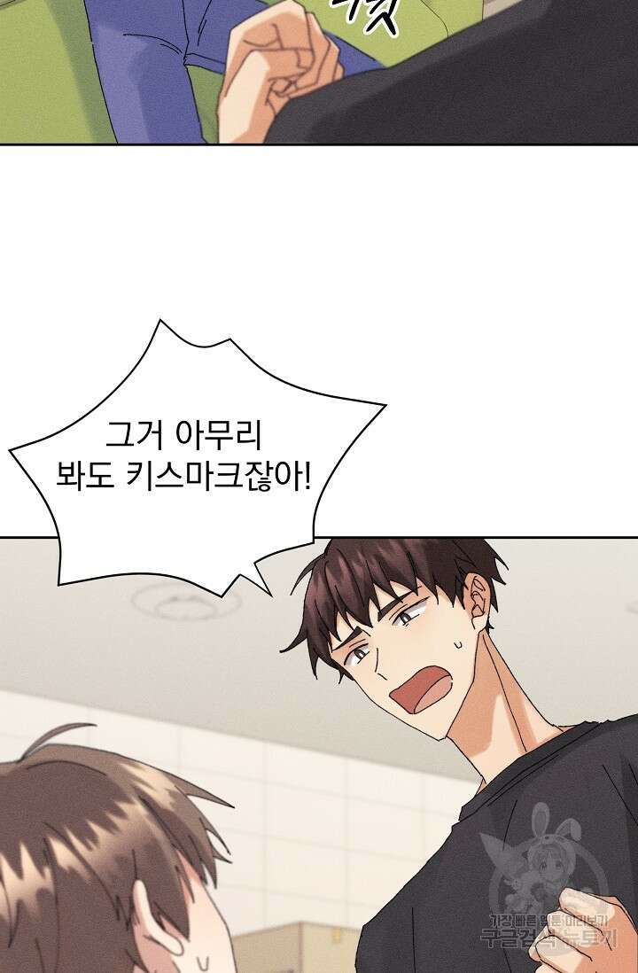 플라시보 메모리 10화 13