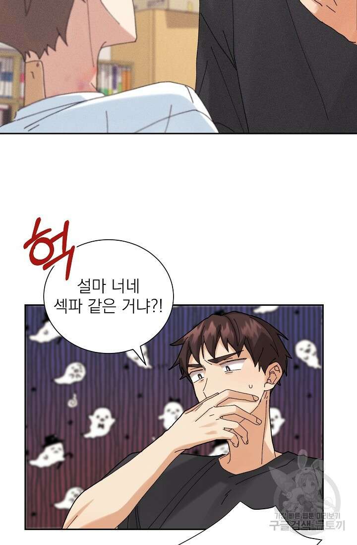 플라시보 메모리 10화 14