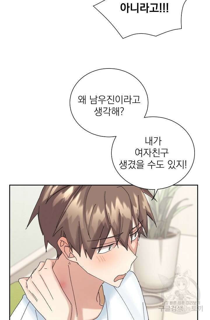 플라시보 메모리 10화 15