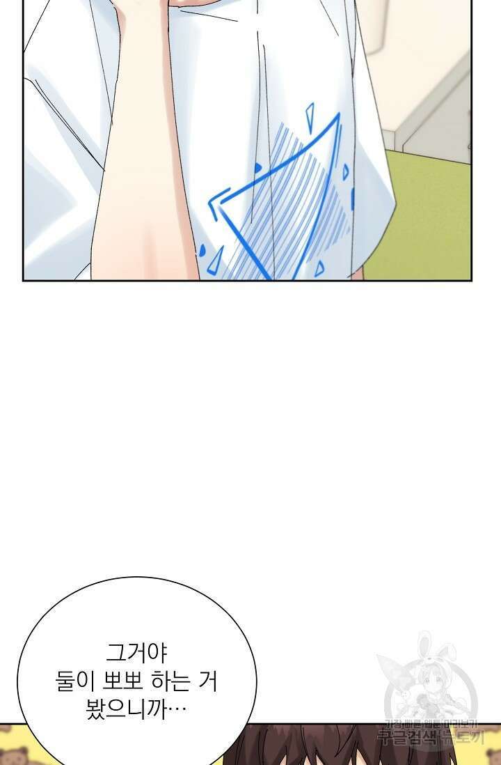 플라시보 메모리 10화 16