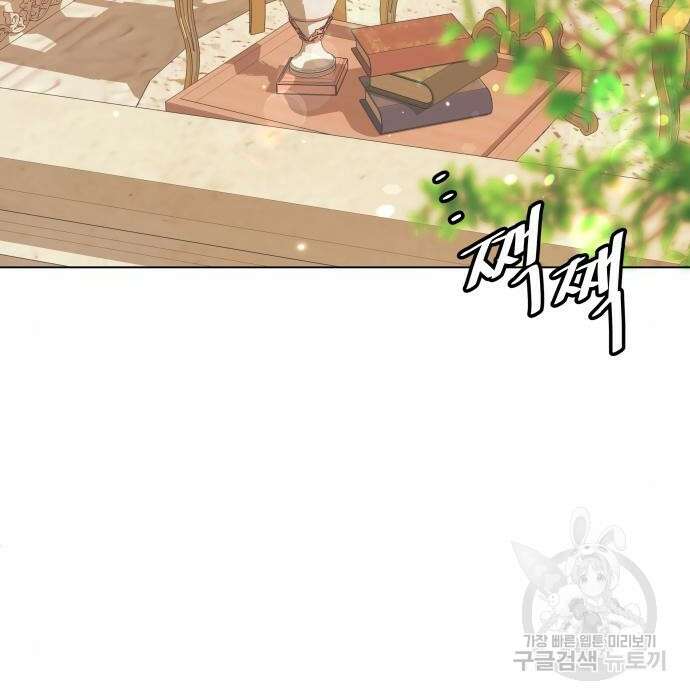 공작저의 붉은 밤 3화 4