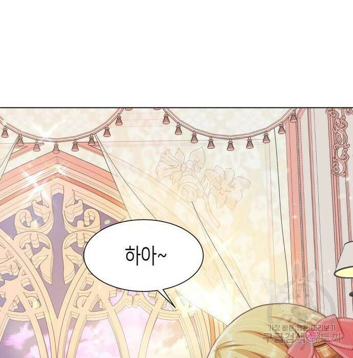 공작저의 붉은 밤 3화 5