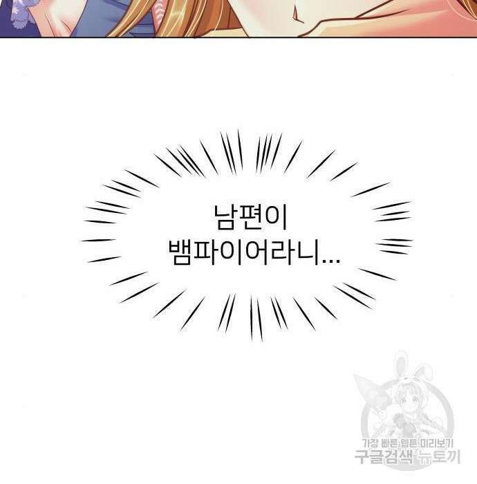 공작저의 붉은 밤 3화 13