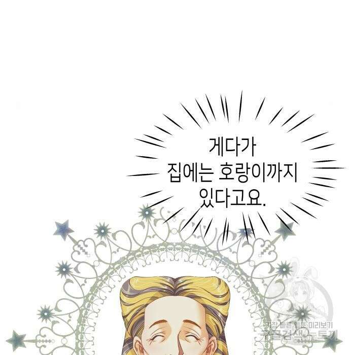 공작저의 붉은 밤 3화 14