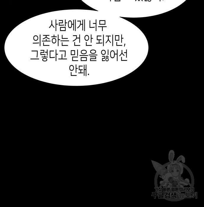공작저의 붉은 밤 3화 28