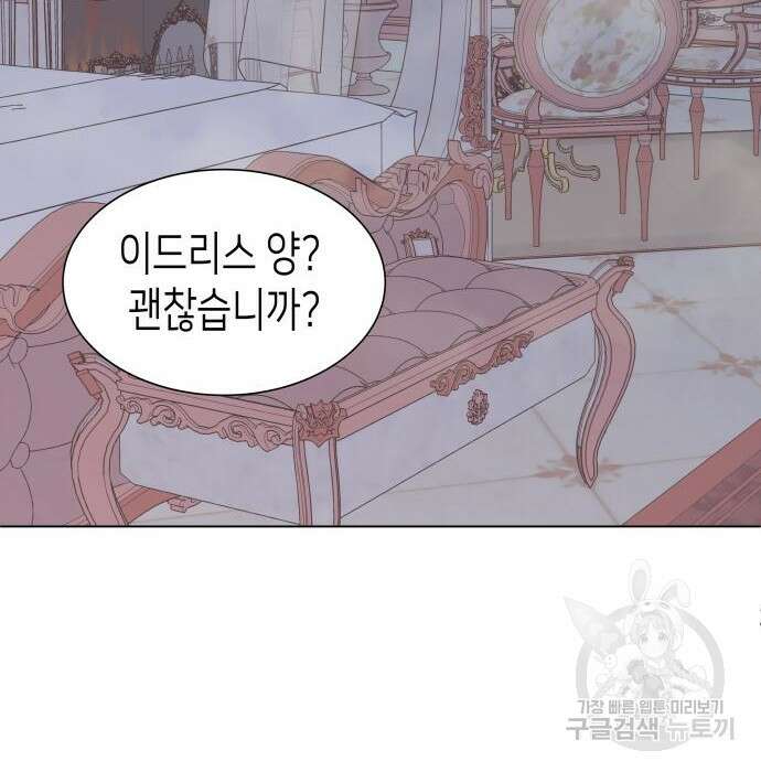 공작저의 붉은 밤 3화 55