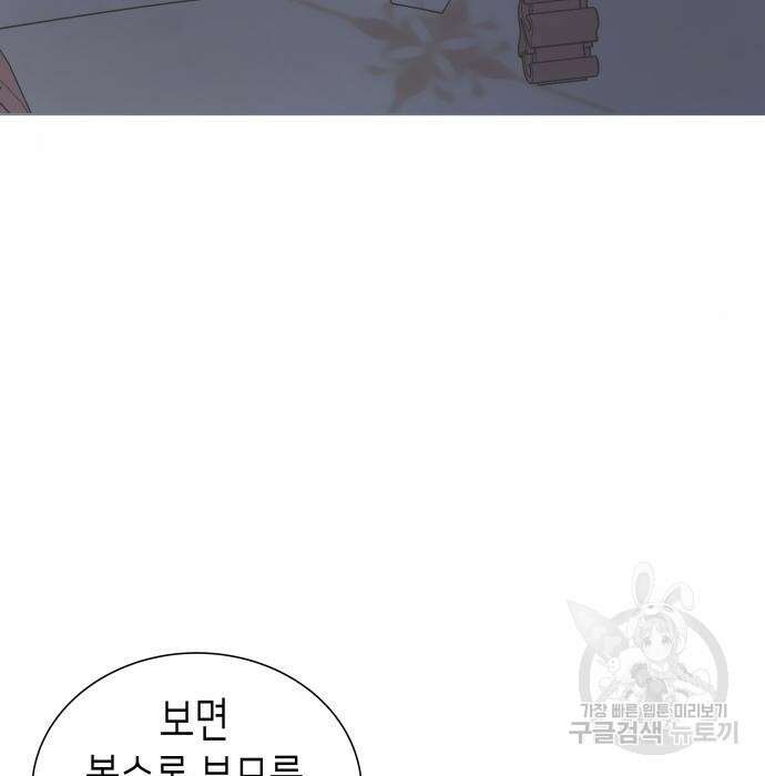 공작저의 붉은 밤 3화 66