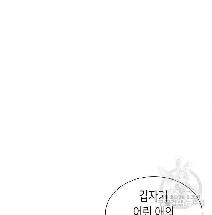 공작저의 붉은 밤 3화 69