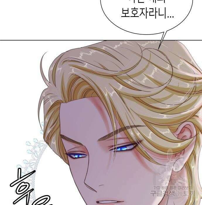 공작저의 붉은 밤 3화 70