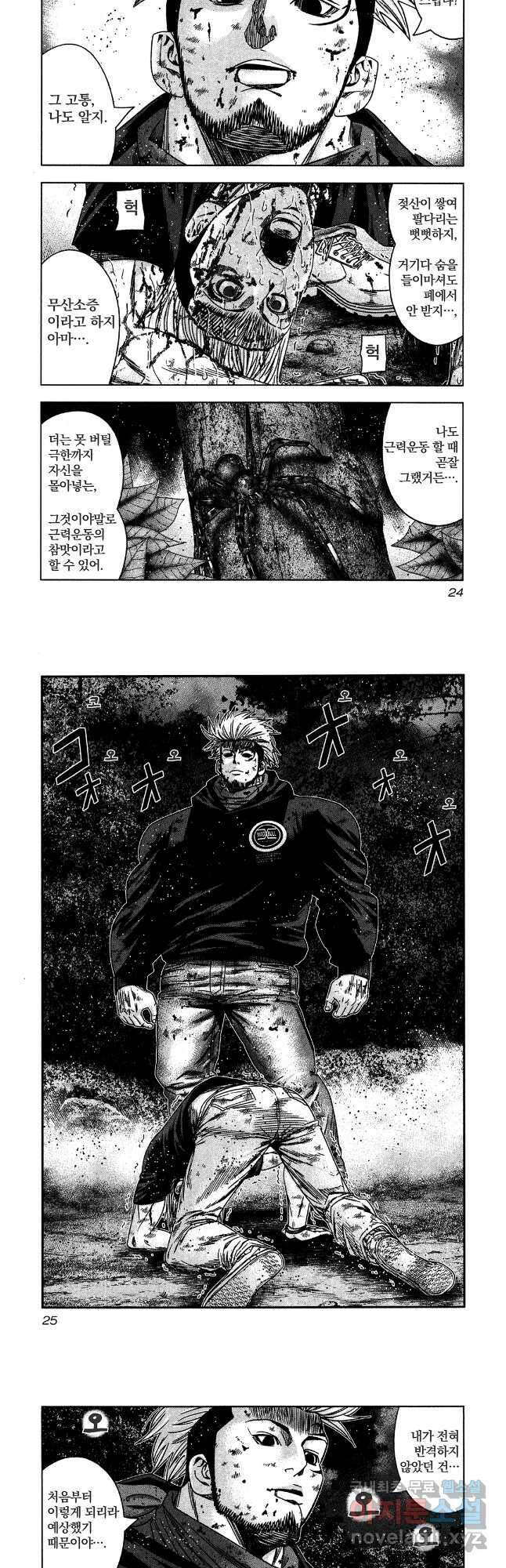 아웃 131화 2