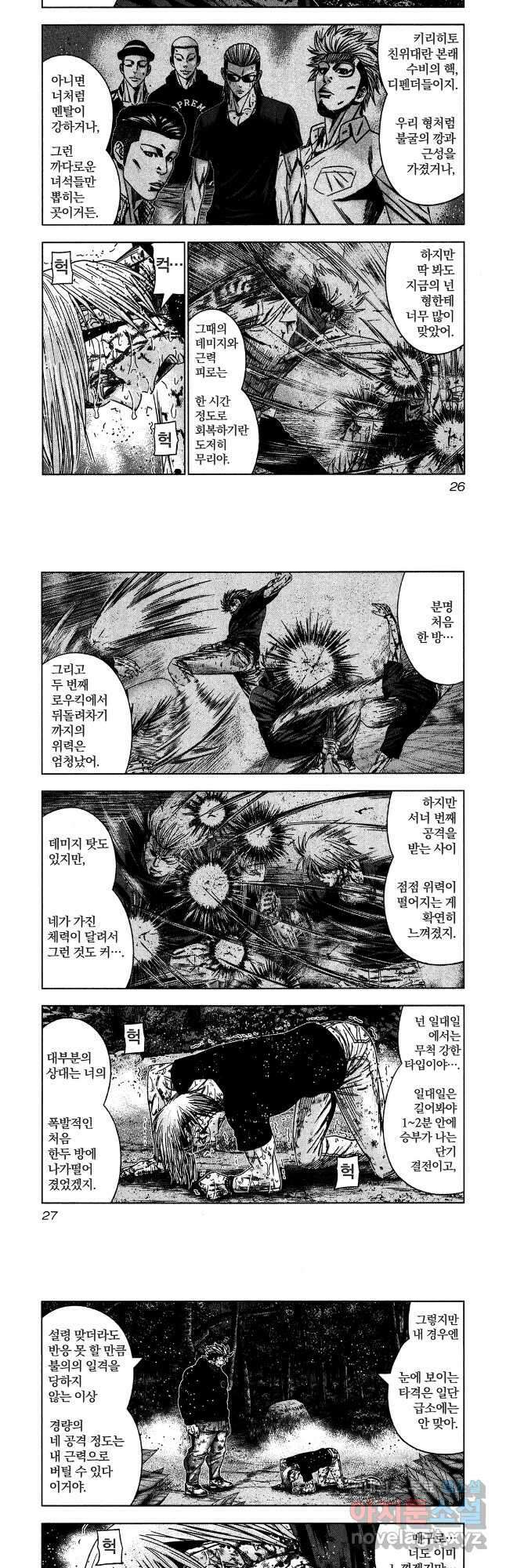 아웃 131화 3