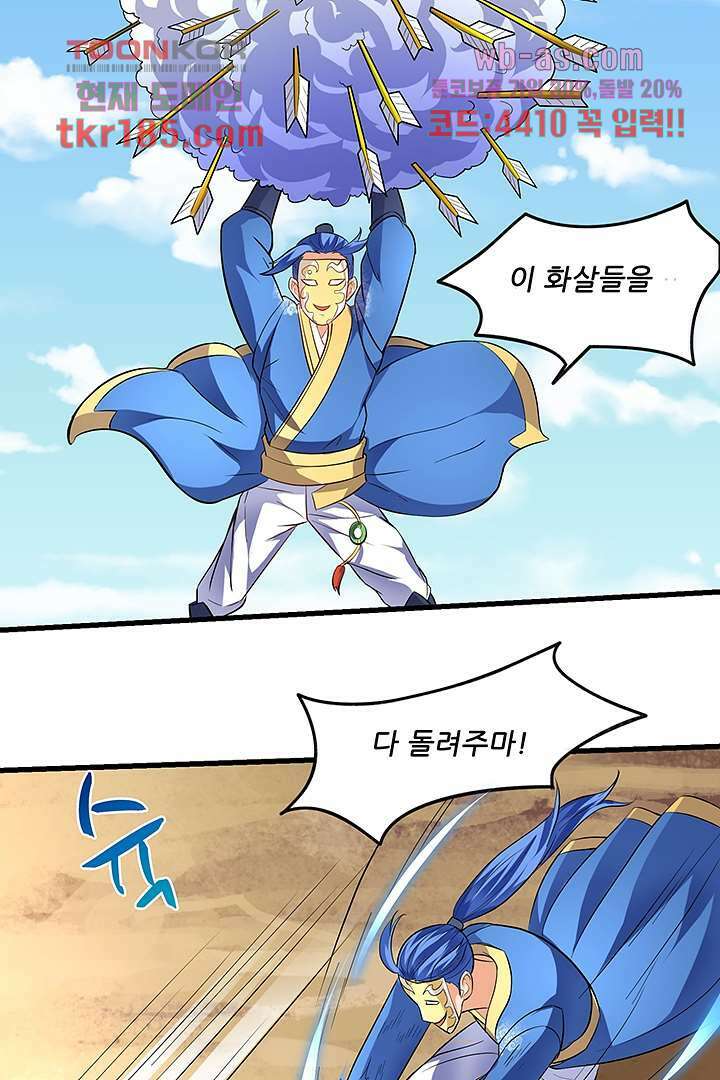 이세계의 최강레벨업 12화 4