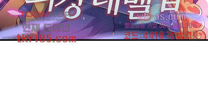 이세계의 최강레벨업 12화 7