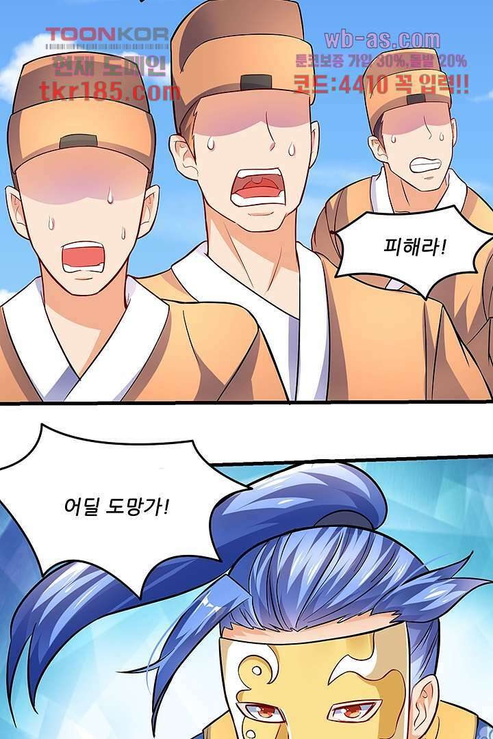 이세계의 최강레벨업 12화 9