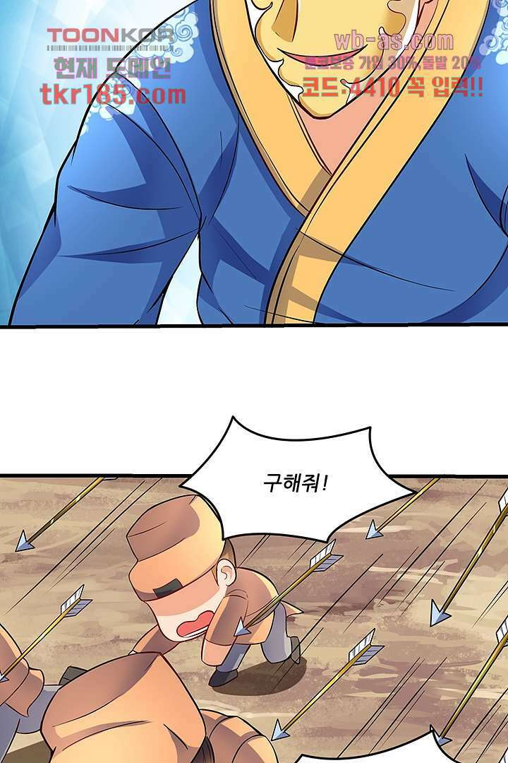 이세계의 최강레벨업 12화 10