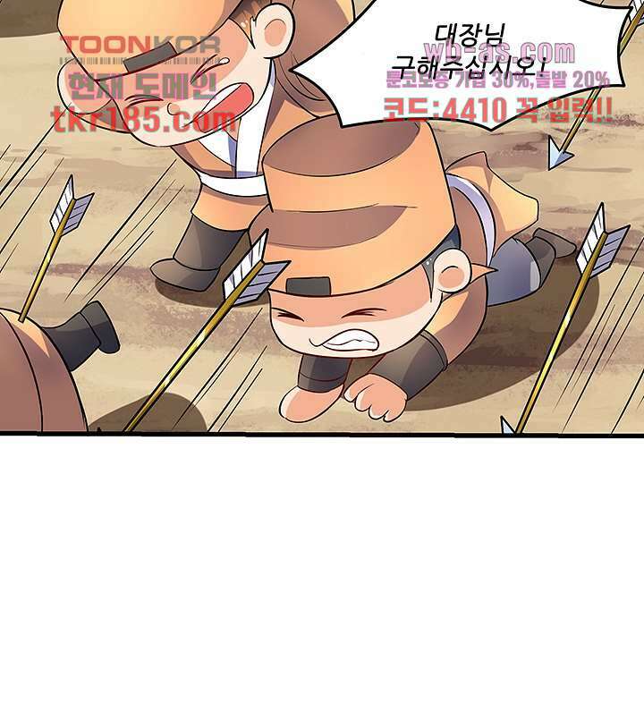 이세계의 최강레벨업 12화 11