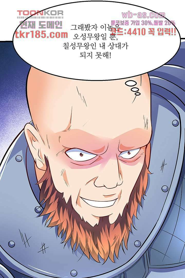 이세계의 최강레벨업 12화 12
