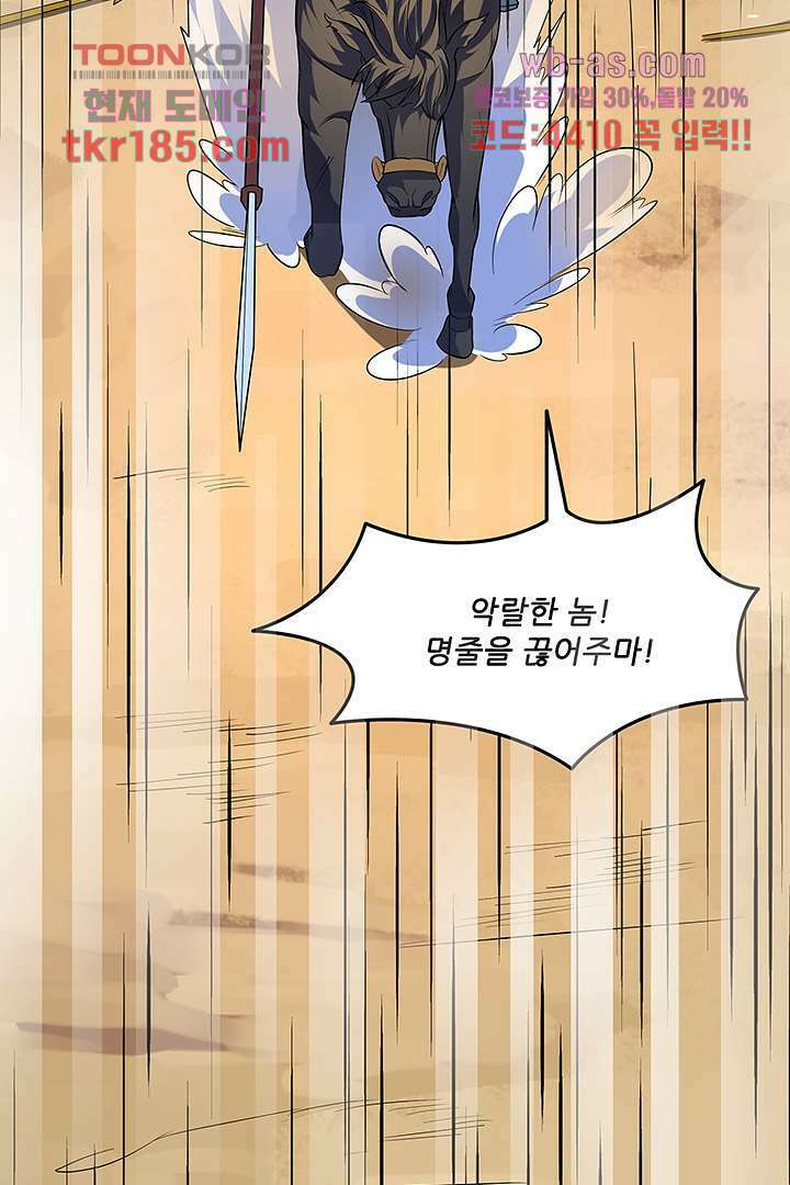 이세계의 최강레벨업 12화 14