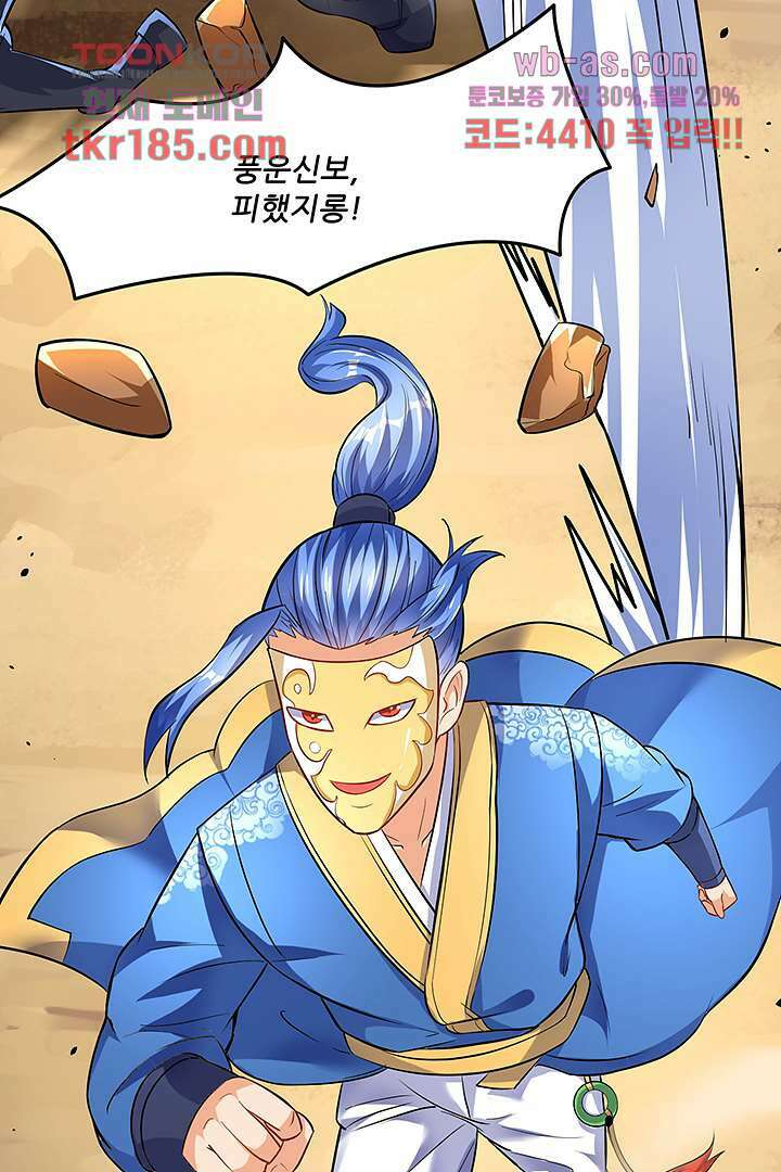 이세계의 최강레벨업 12화 18