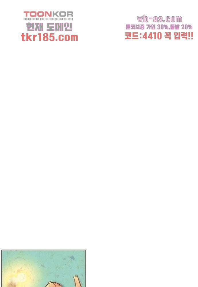 공기심장 69화 4