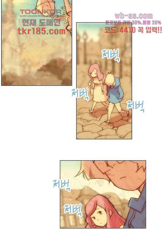 공기심장 69화 5