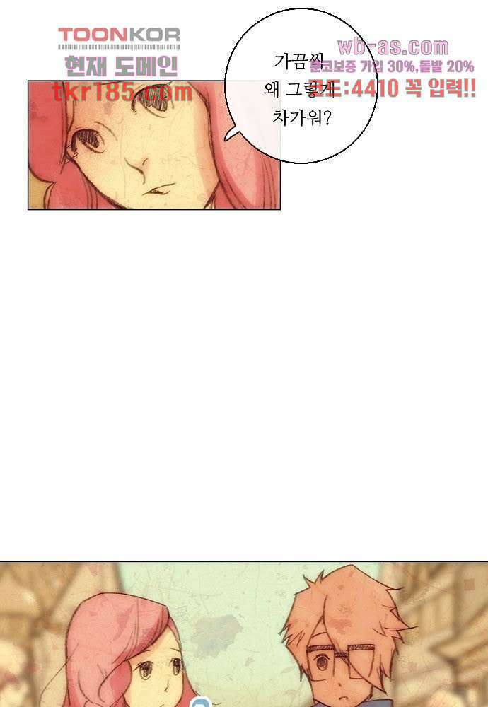 공기심장 69화 6