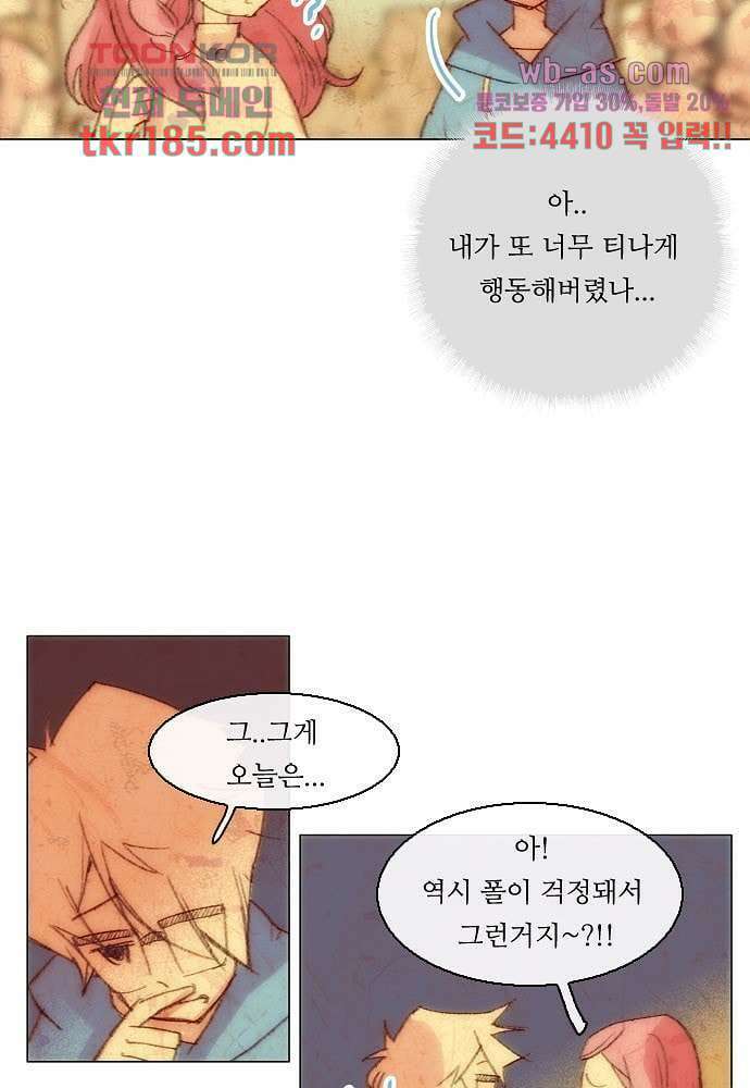 공기심장 69화 7