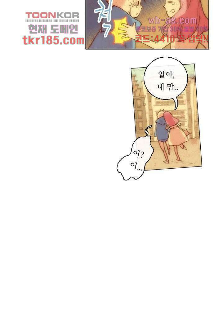 공기심장 69화 8