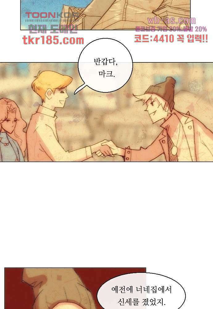 공기심장 69화 10