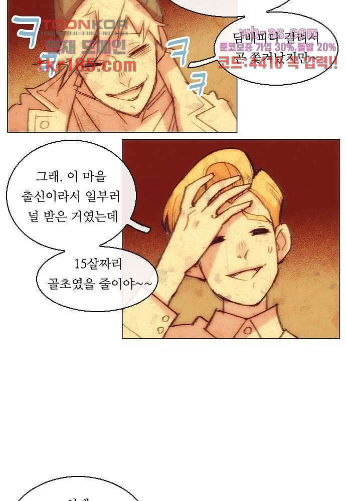 공기심장 69화 11
