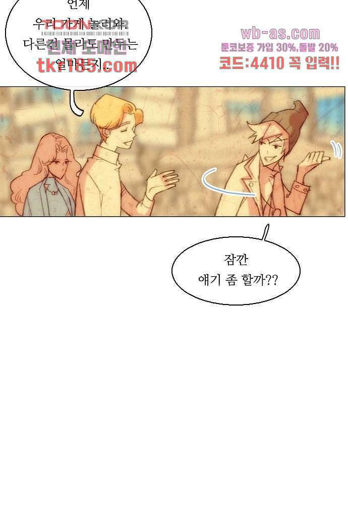공기심장 69화 12